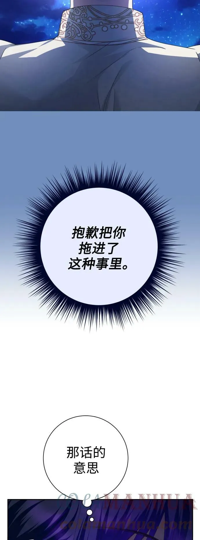 [第149话] 三方之争？ 第58页