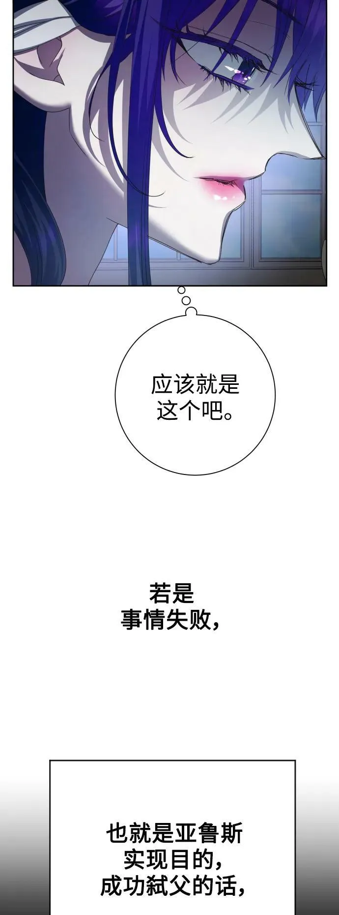 [第149话] 三方之争？ 第59页