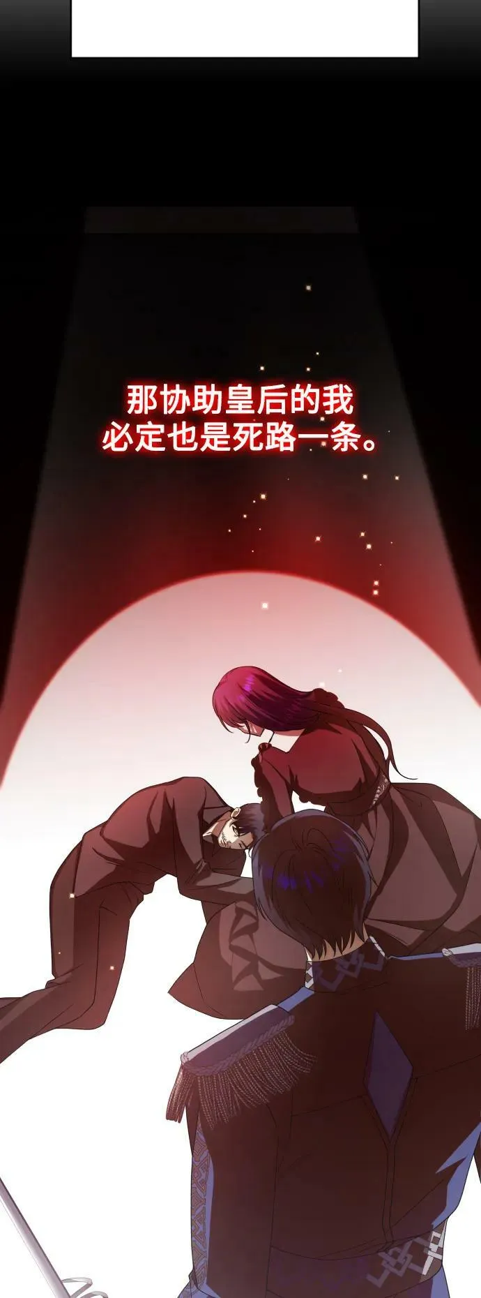 [第149话] 三方之争？ 第60页