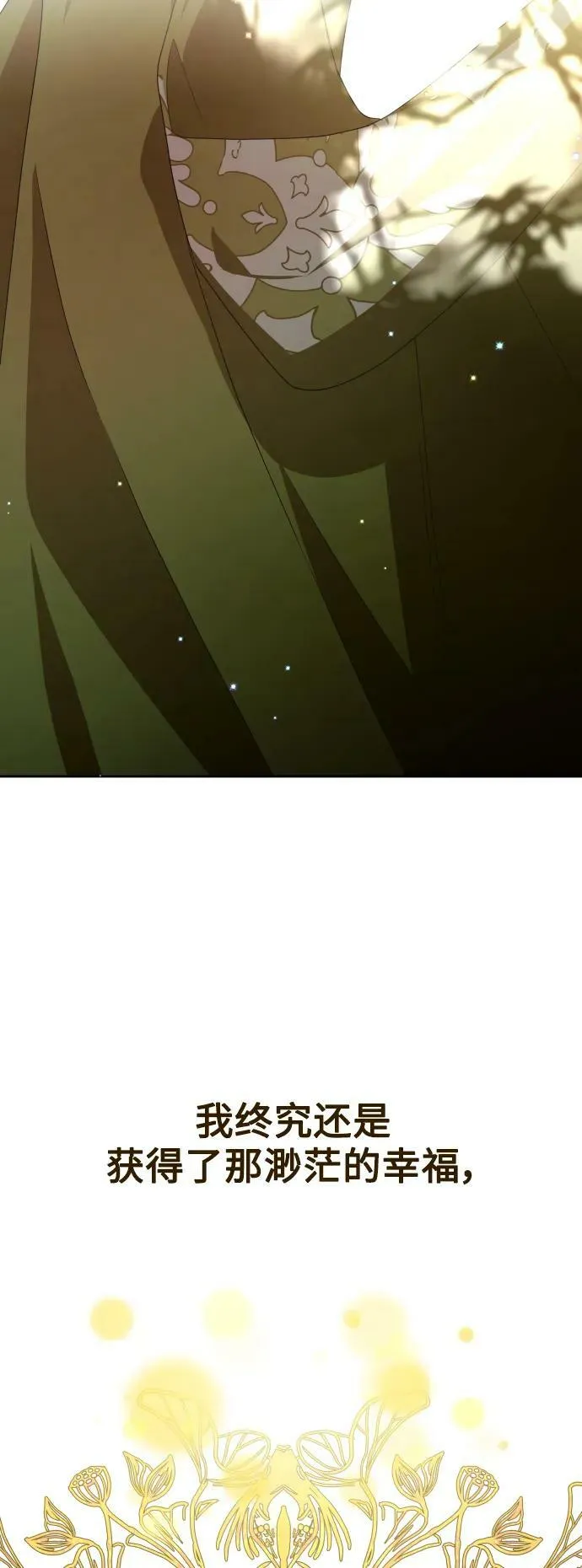 [第149话] 三方之争？ 第62页