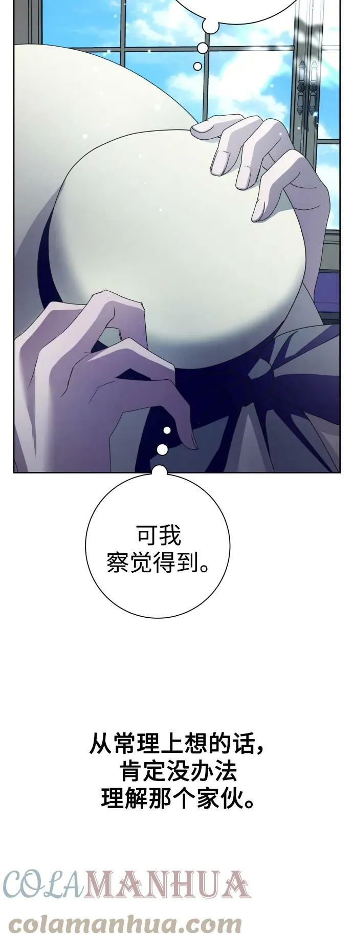 [第149话] 三方之争？ 第64页