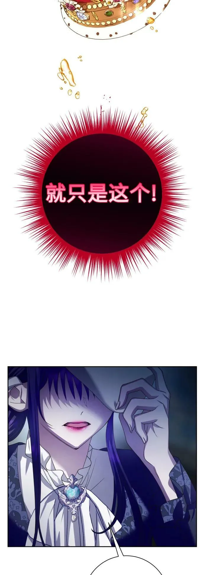 [第149话] 三方之争？ 第66页