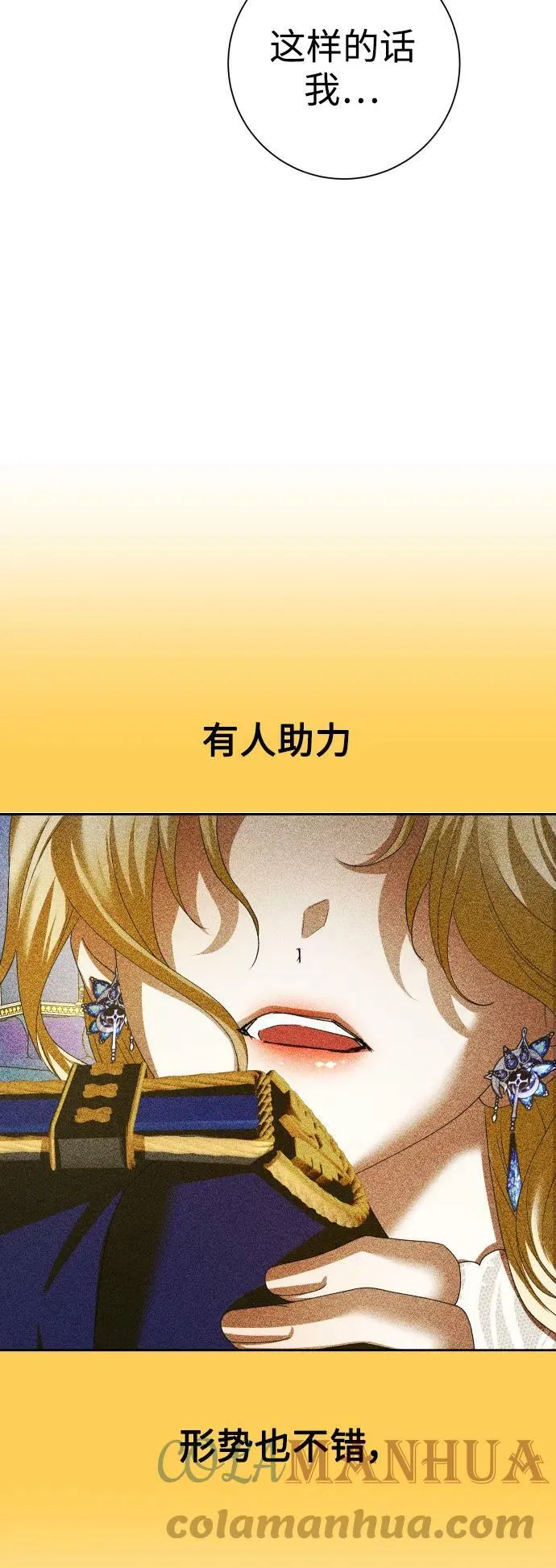 [第149话] 三方之争？ 第67页