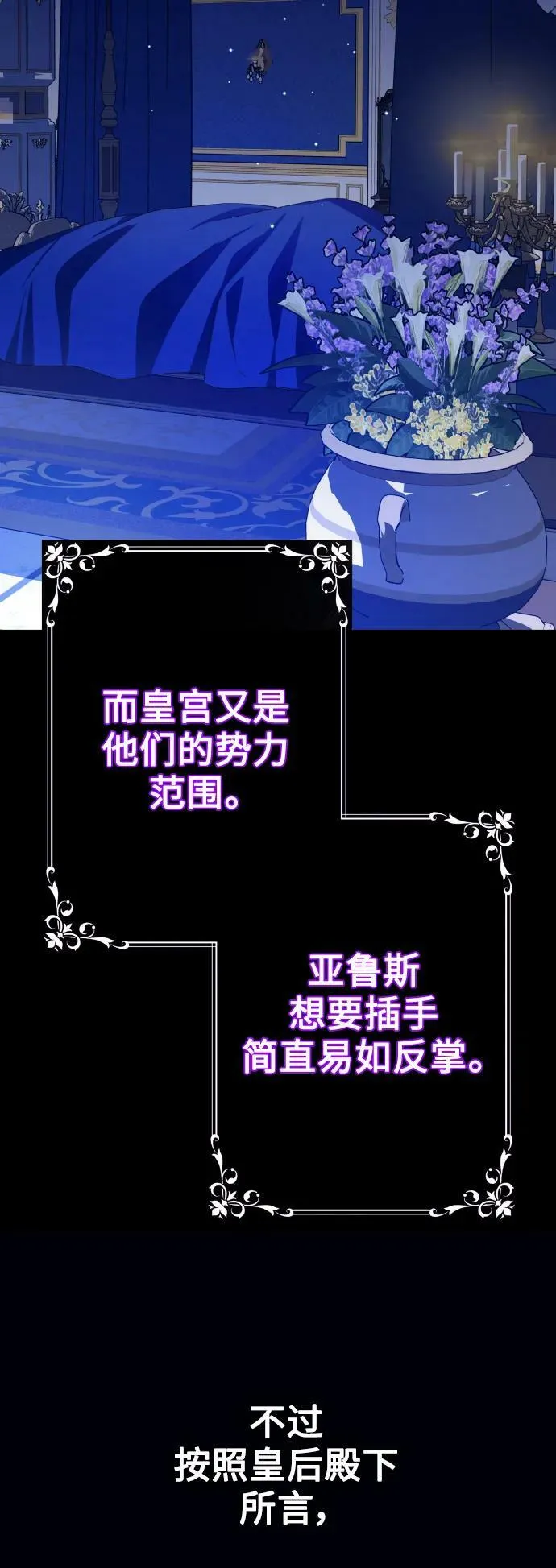 [第149话] 三方之争？ 第69页