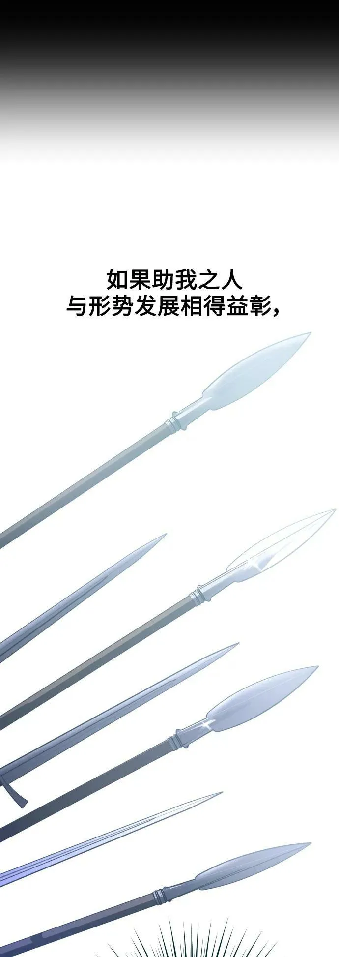 [第149话] 三方之争？ 第71页
