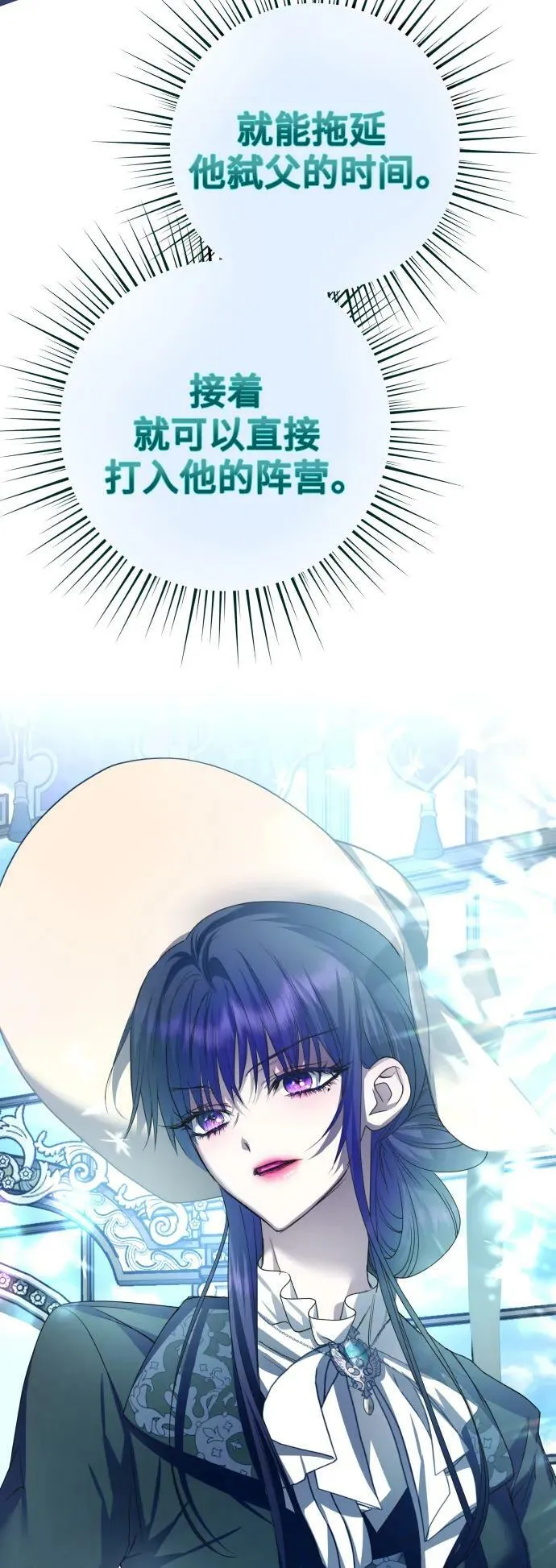 [第149话] 三方之争？ 第72页