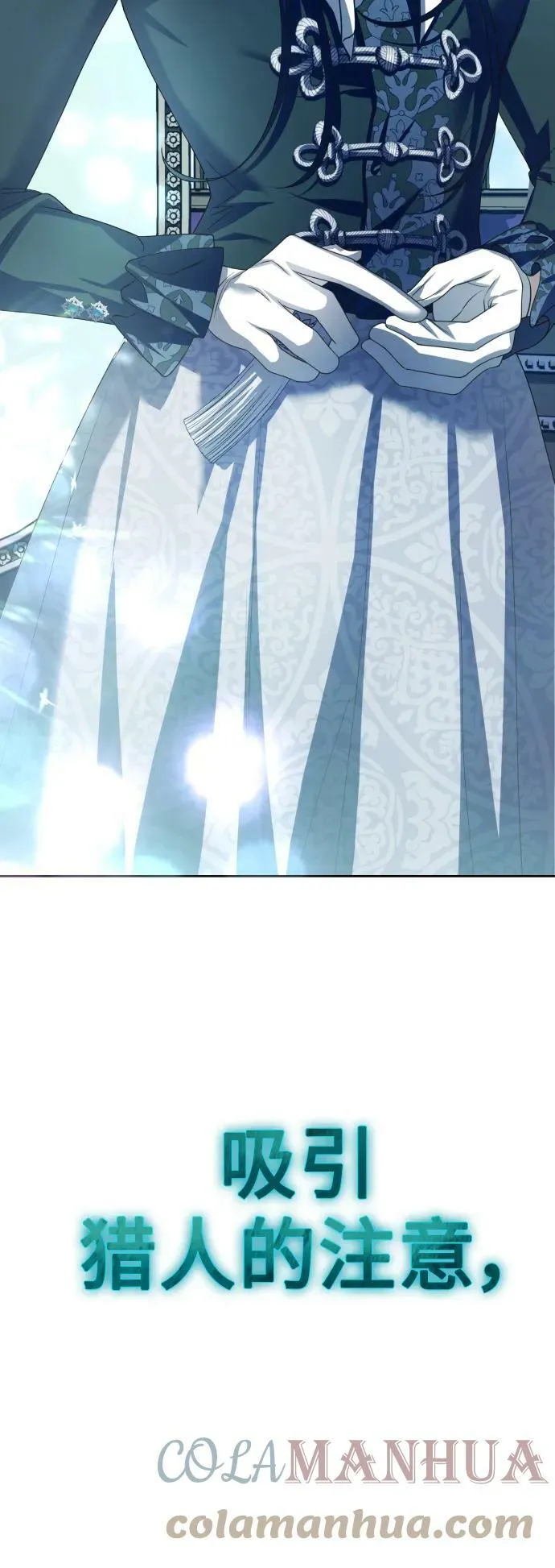 [第149话] 三方之争？ 第73页
