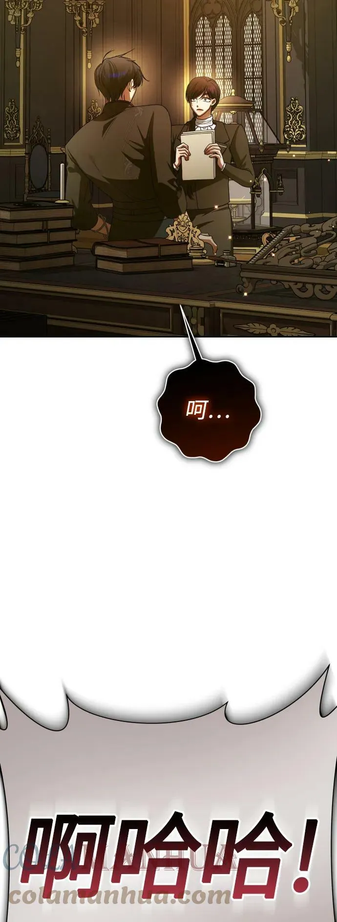 [第149话] 三方之争？ 第79页