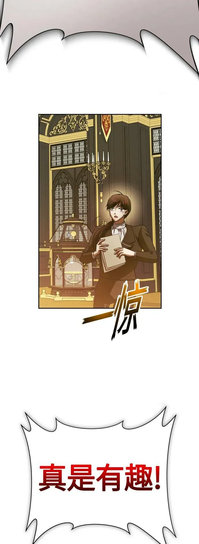 [第149话] 三方之争？ 第80页