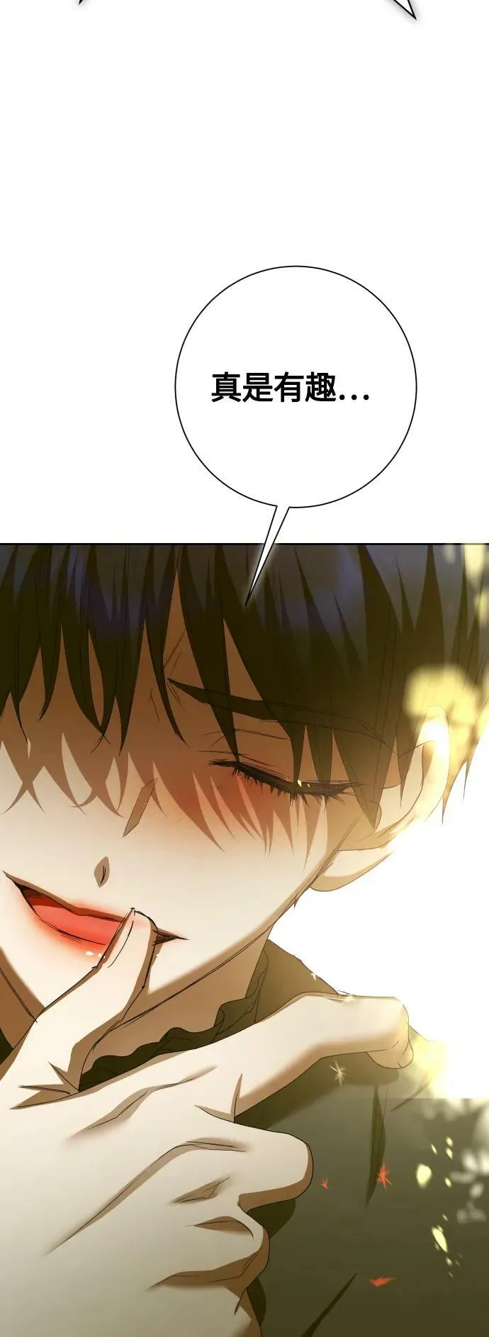 [第149话] 三方之争？ 第81页
