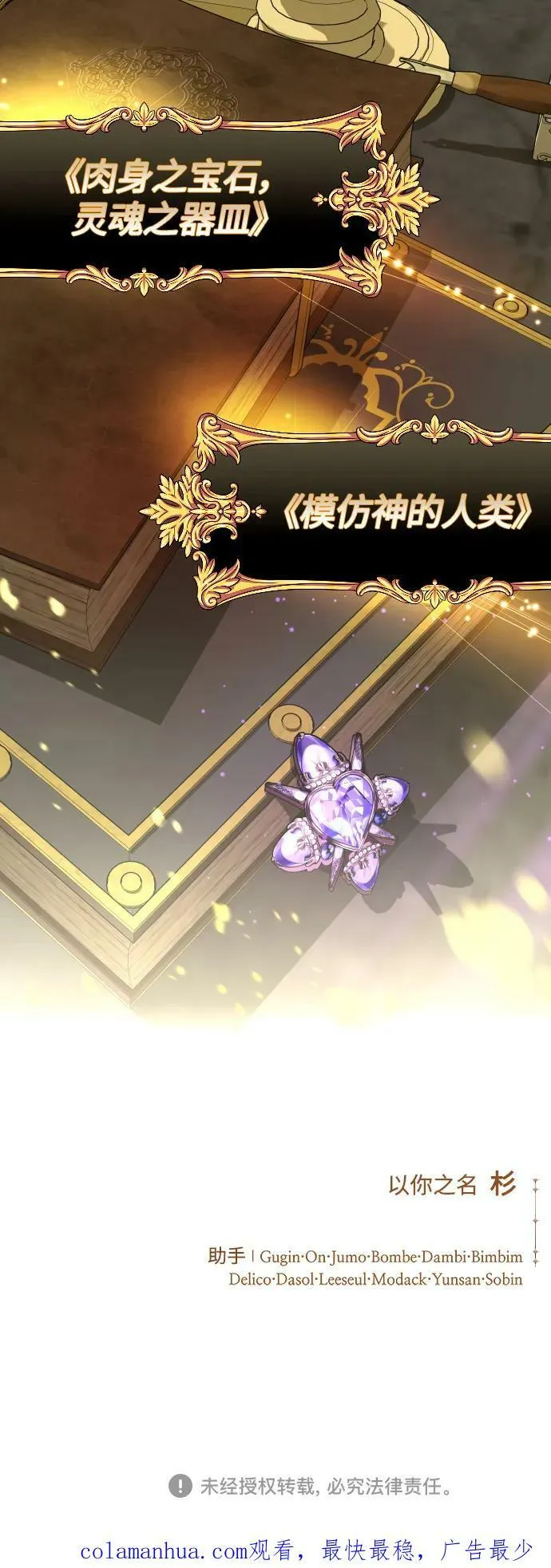 [第149话] 三方之争？ 第83页