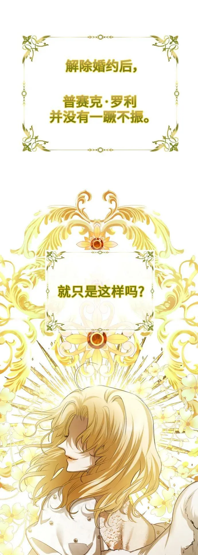 [第149话] 三方之争？ 第85页