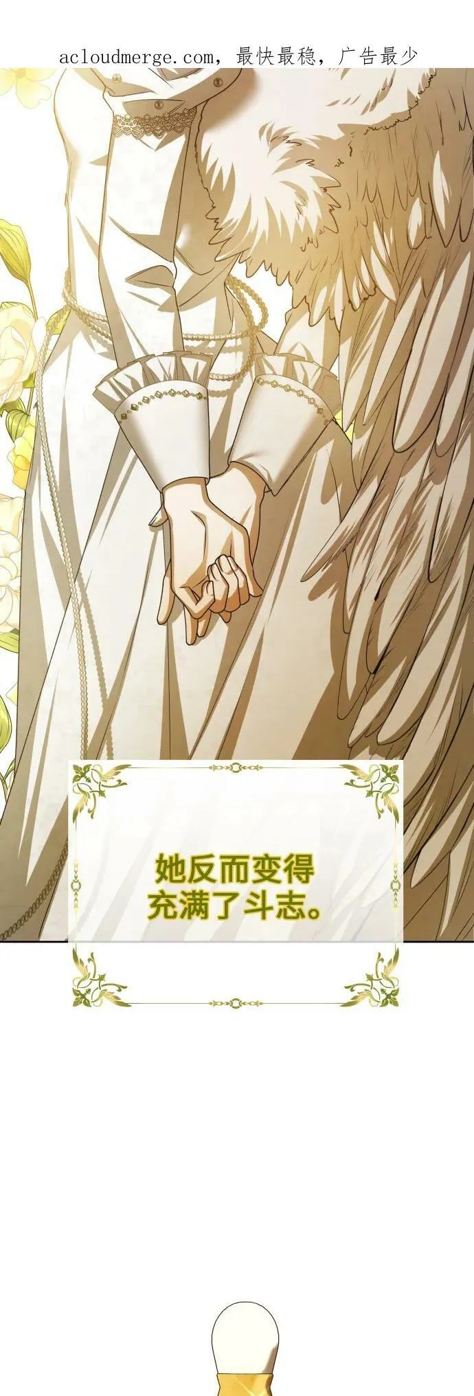 [第150话] 未传到坊间的故事 第3页