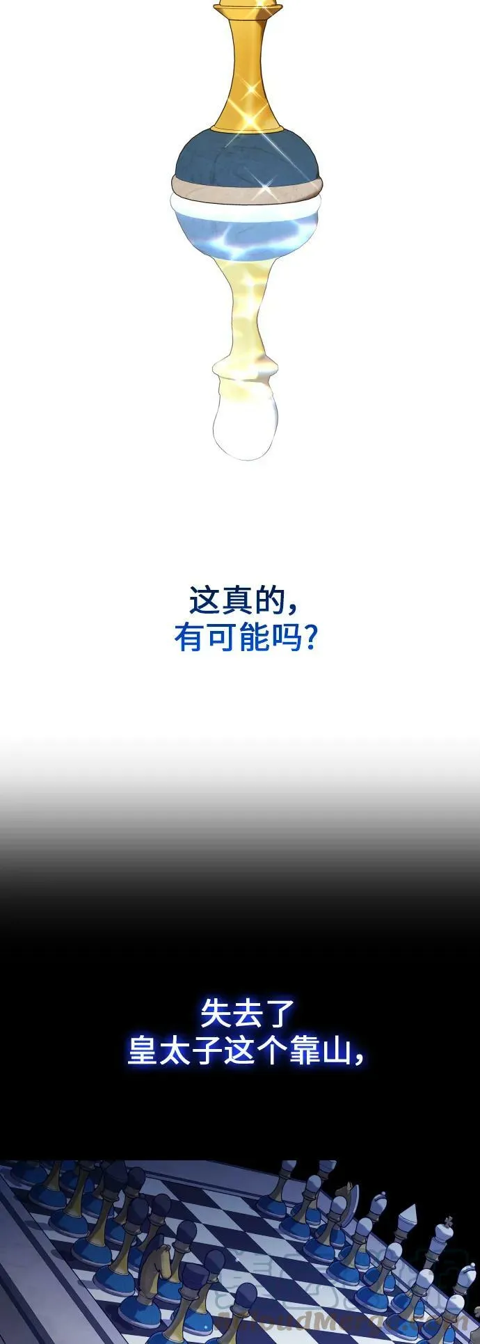 [第150话] 未传到坊间的故事 第4页