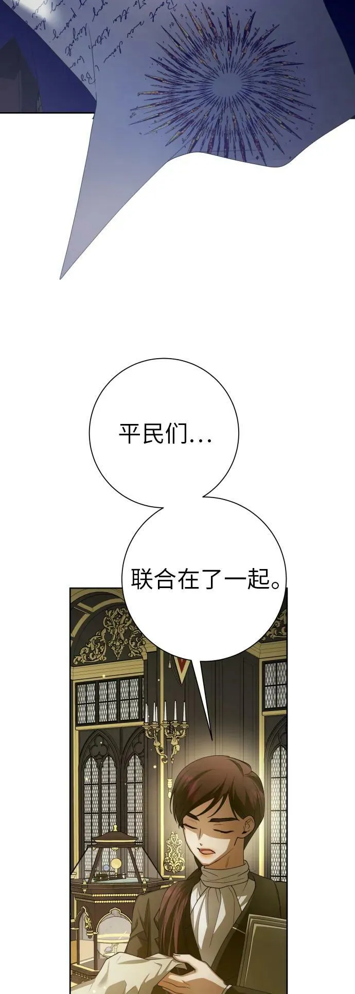 [第150话] 未传到坊间的故事 第8页