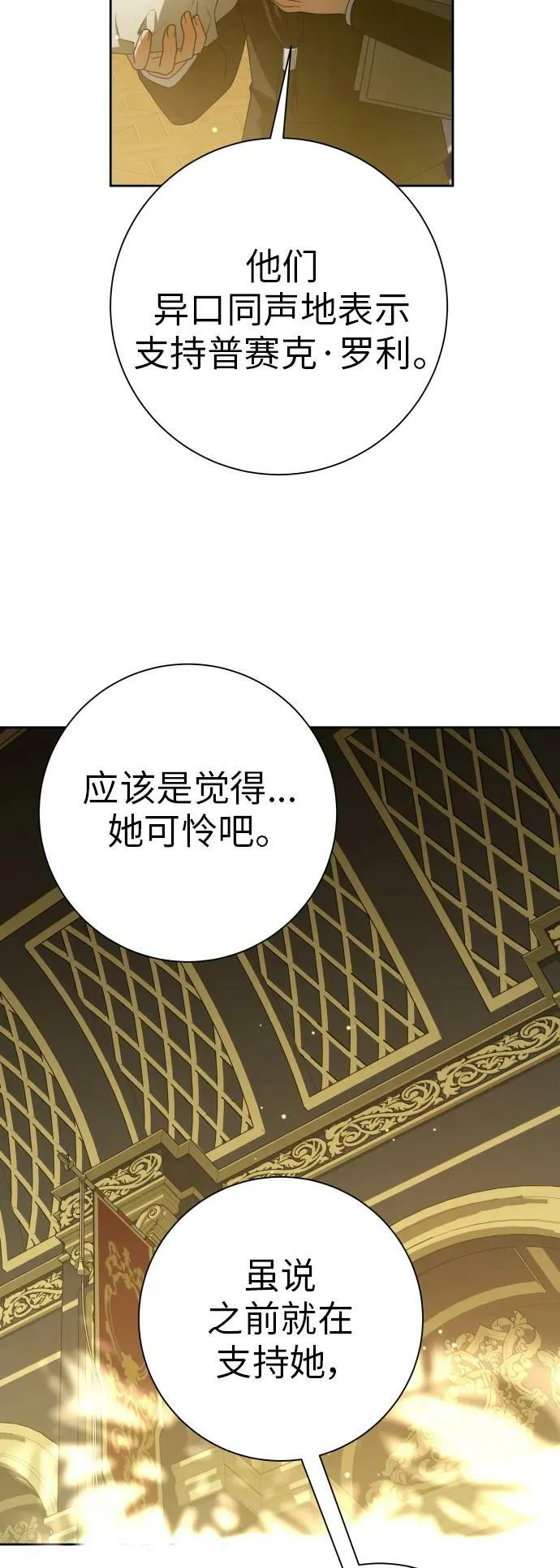[第150话] 未传到坊间的故事 第9页