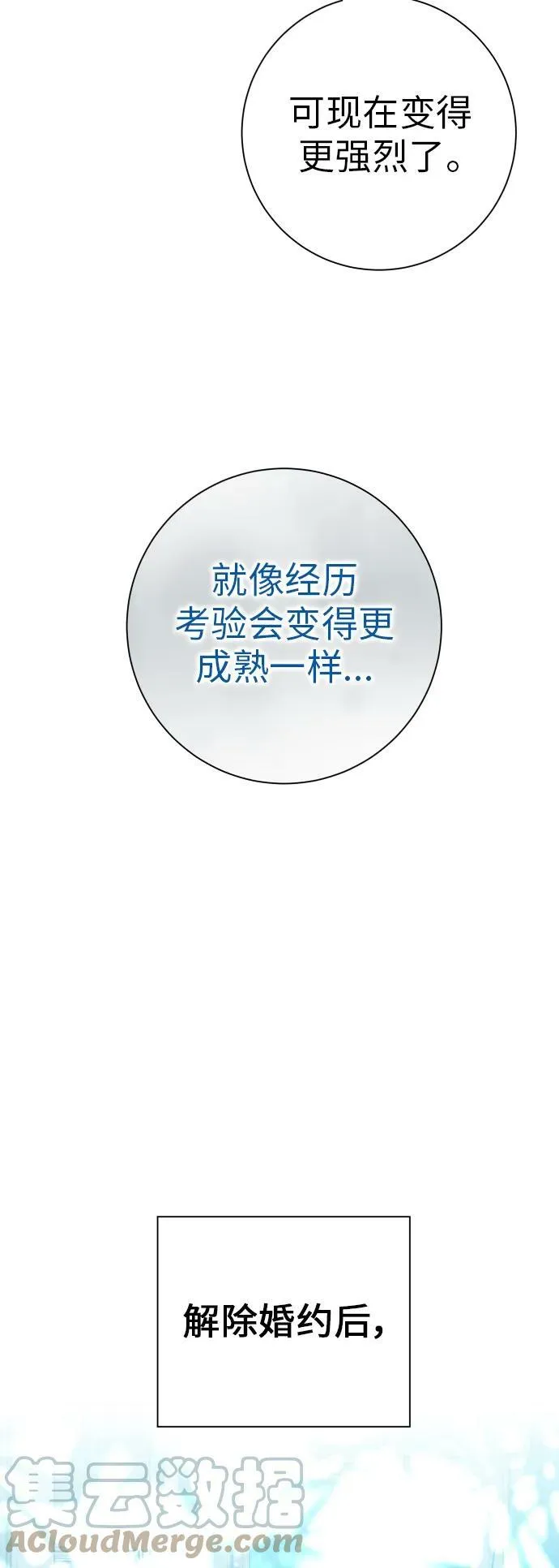 [第150话] 未传到坊间的故事 第10页