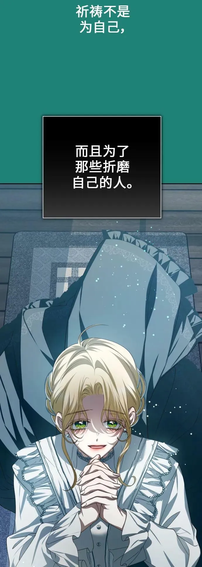[第150话] 未传到坊间的故事 第12页