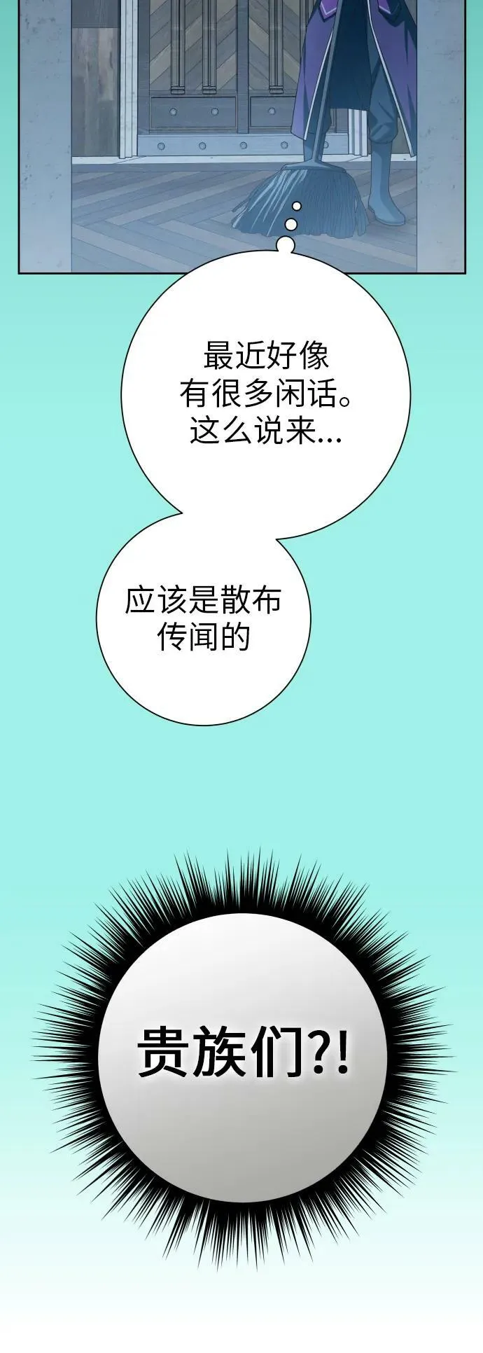 [第150话] 未传到坊间的故事 第14页
