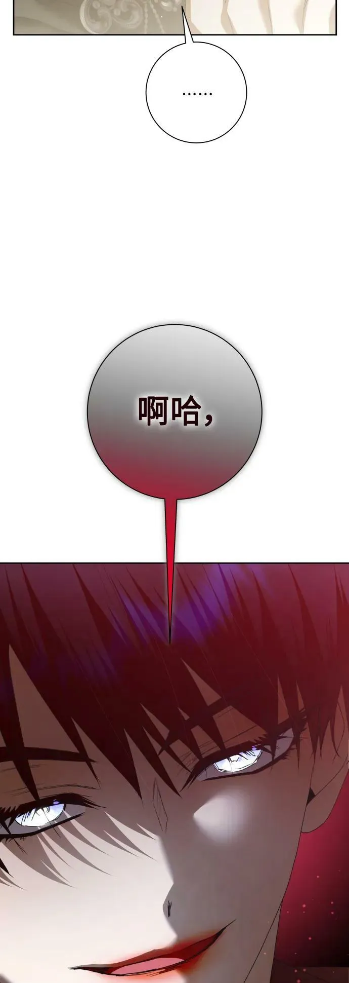 [第150话] 未传到坊间的故事 第18页