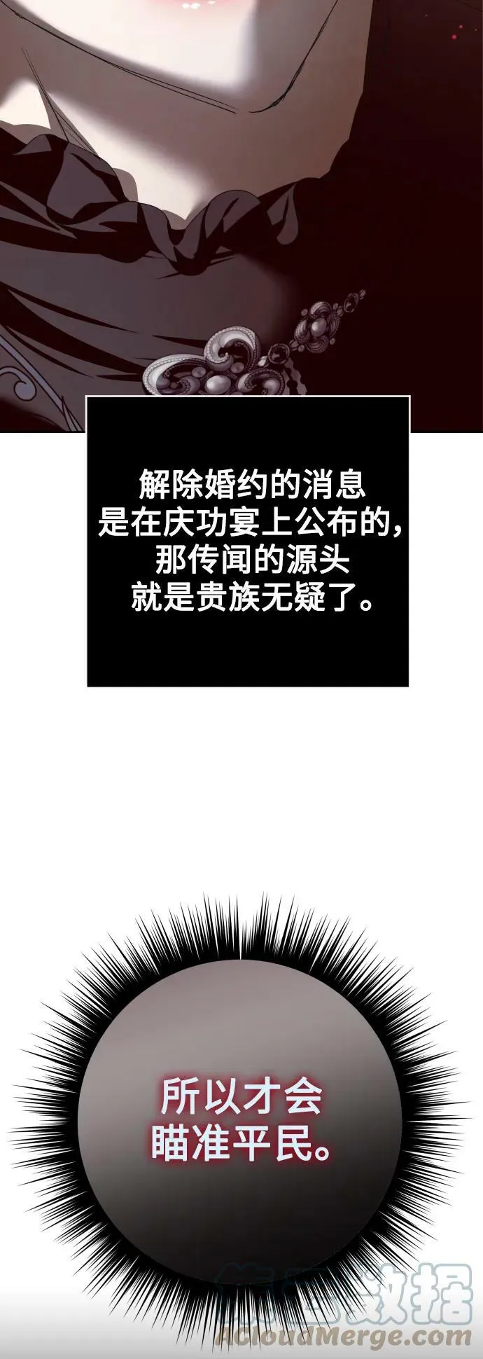 [第150话] 未传到坊间的故事 第19页