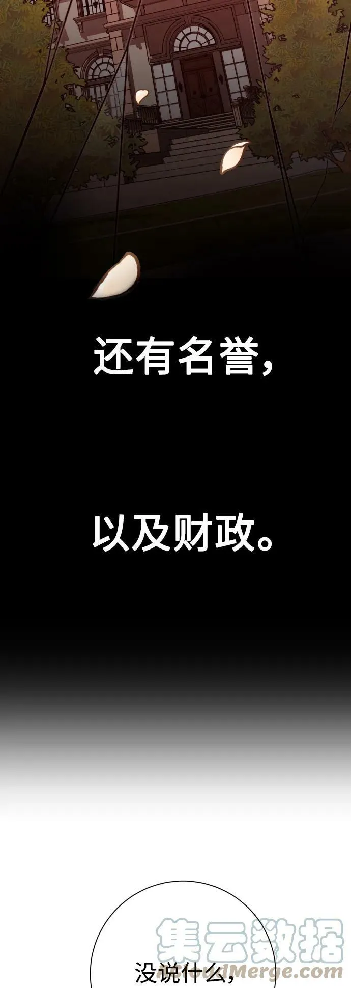 [第150话] 未传到坊间的故事 第22页