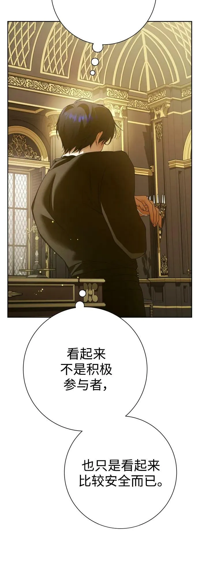 [第150话] 未传到坊间的故事 第23页