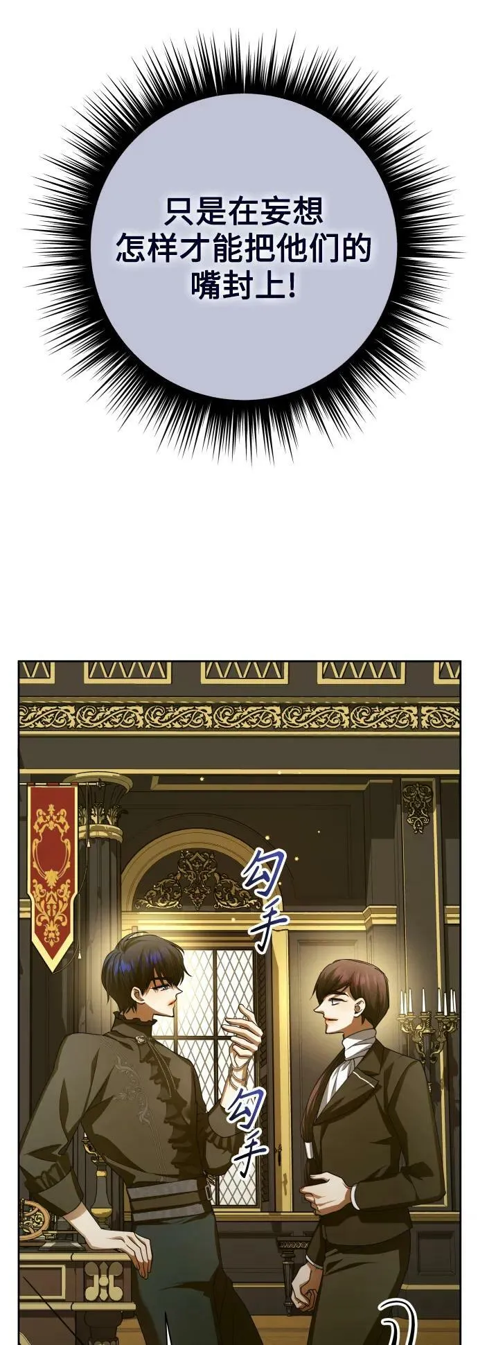[第150话] 未传到坊间的故事 第24页