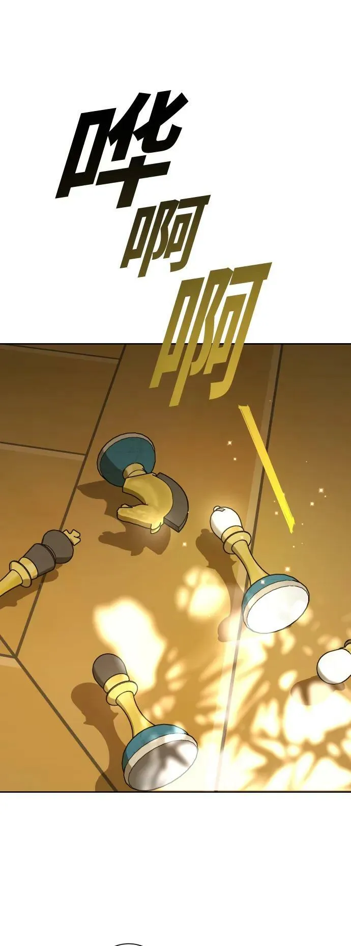 [第150话] 未传到坊间的故事 第27页