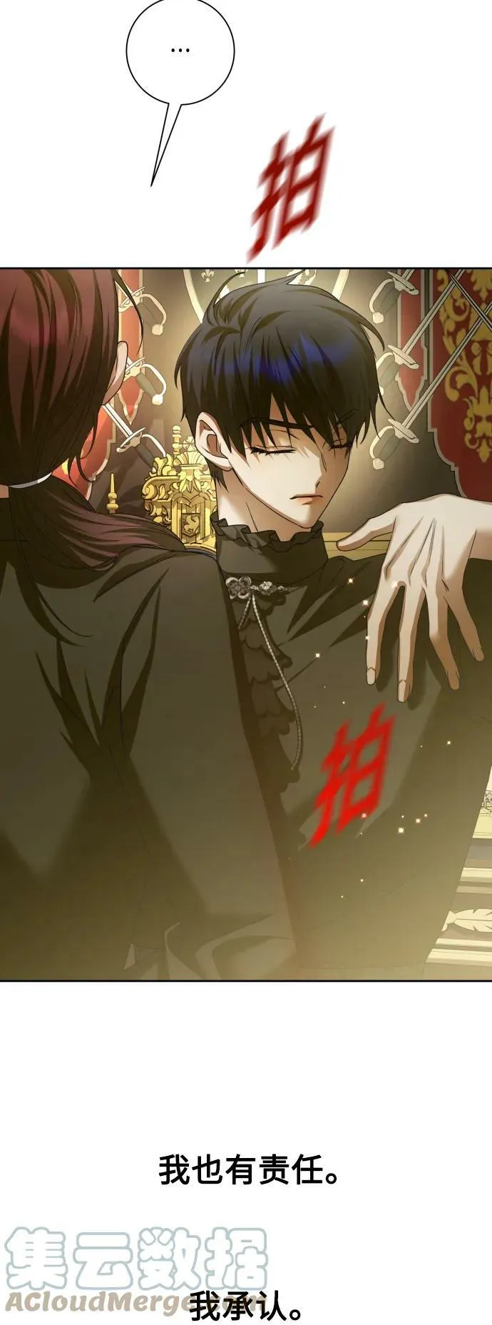 [第150话] 未传到坊间的故事 第28页