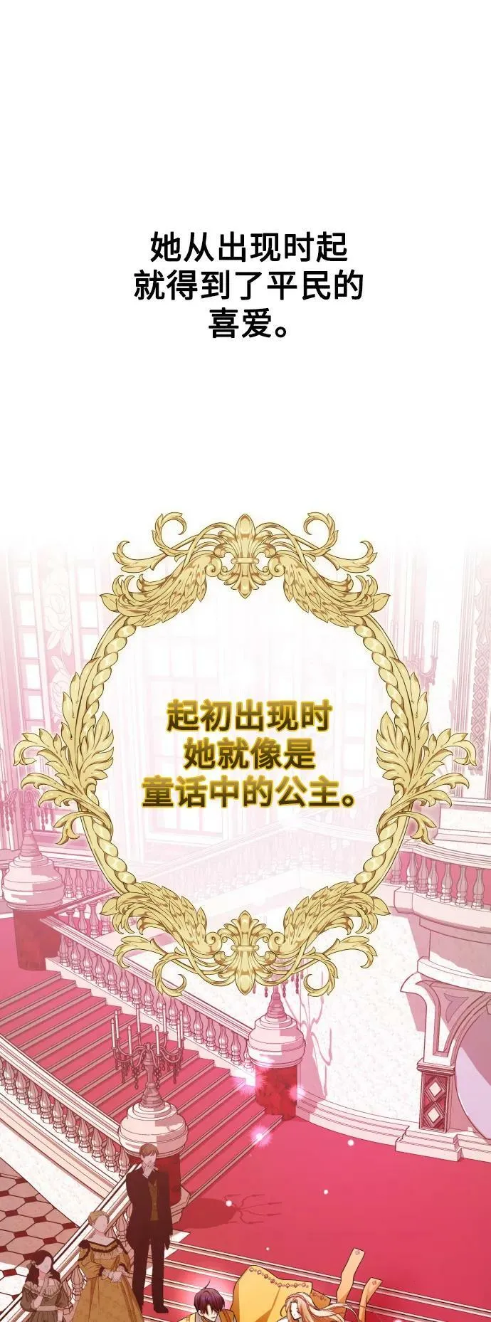 [第150话] 未传到坊间的故事 第29页