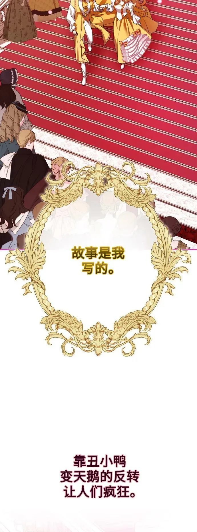 [第150话] 未传到坊间的故事 第30页