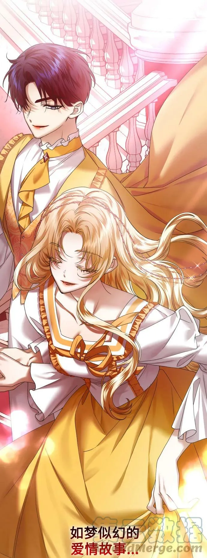 [第150话] 未传到坊间的故事 第31页