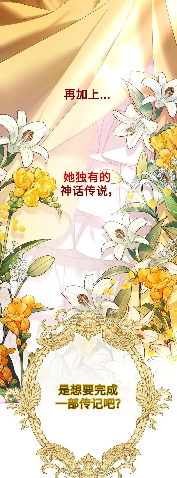 [第150话] 未传到坊间的故事 第32页