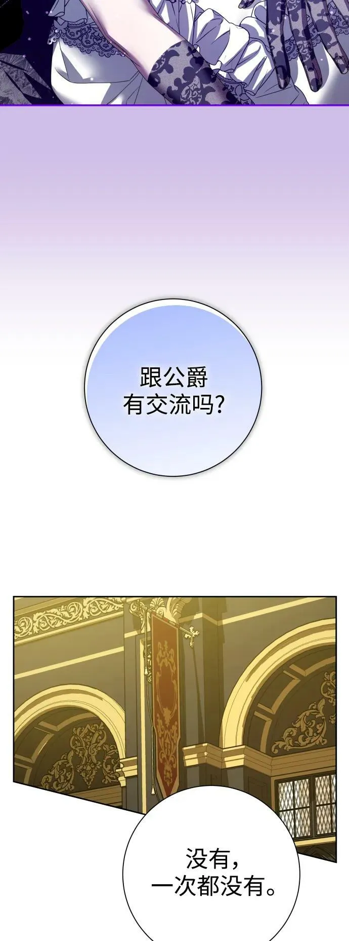 [第150话] 未传到坊间的故事 第36页
