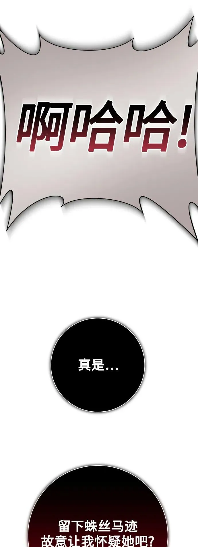 [第150话] 未传到坊间的故事 第38页