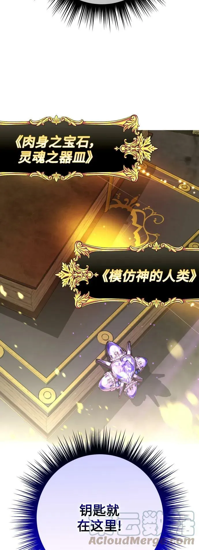 [第150话] 未传到坊间的故事 第40页