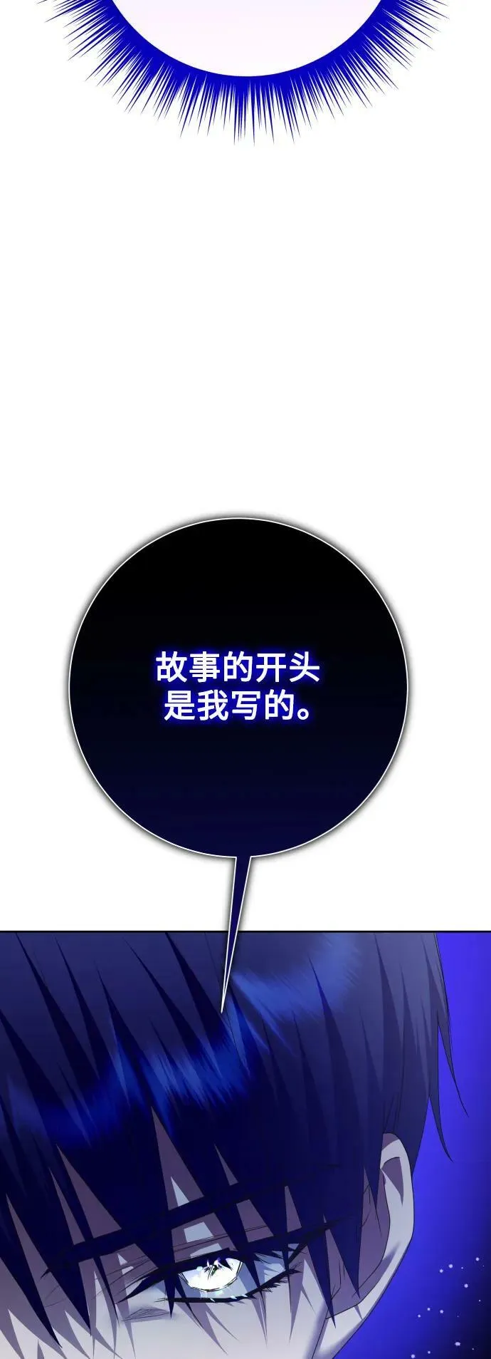 [第150话] 未传到坊间的故事 第41页