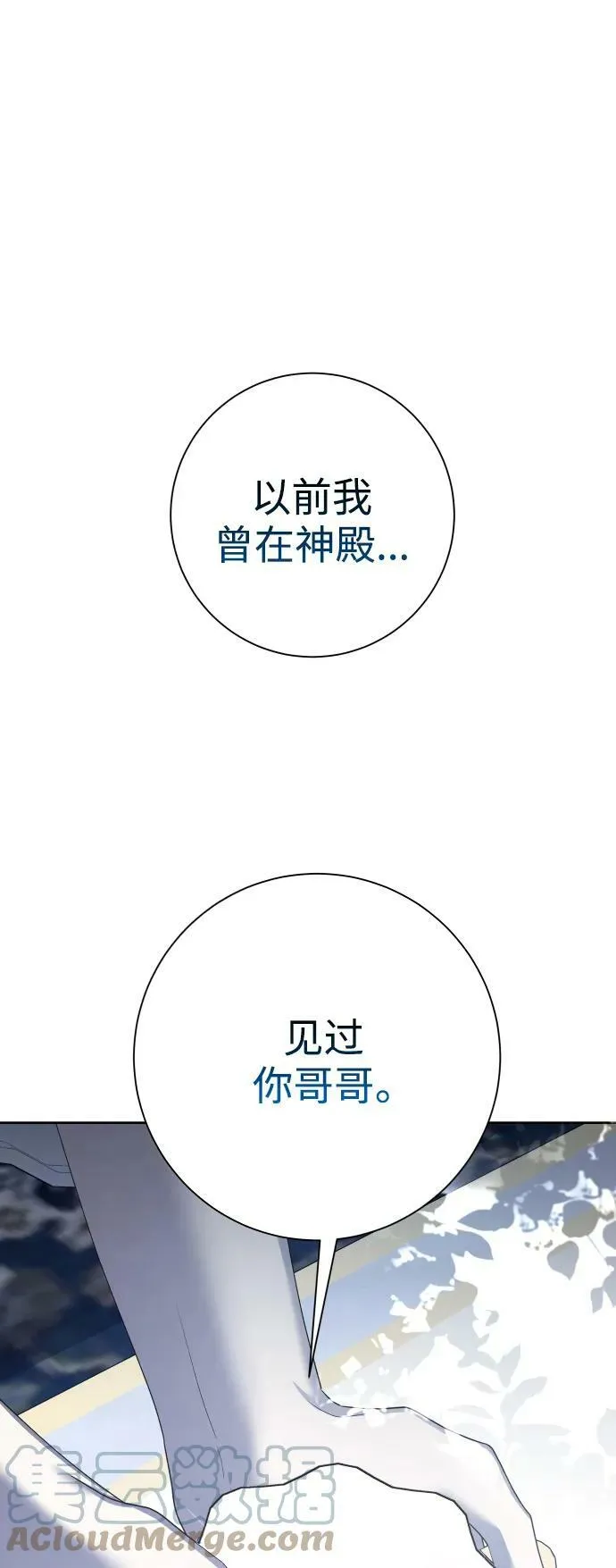 [第150话] 未传到坊间的故事 第46页