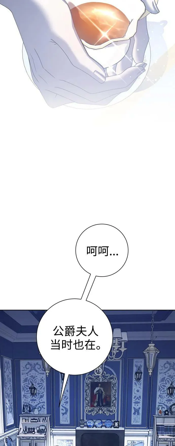 [第150话] 未传到坊间的故事 第47页