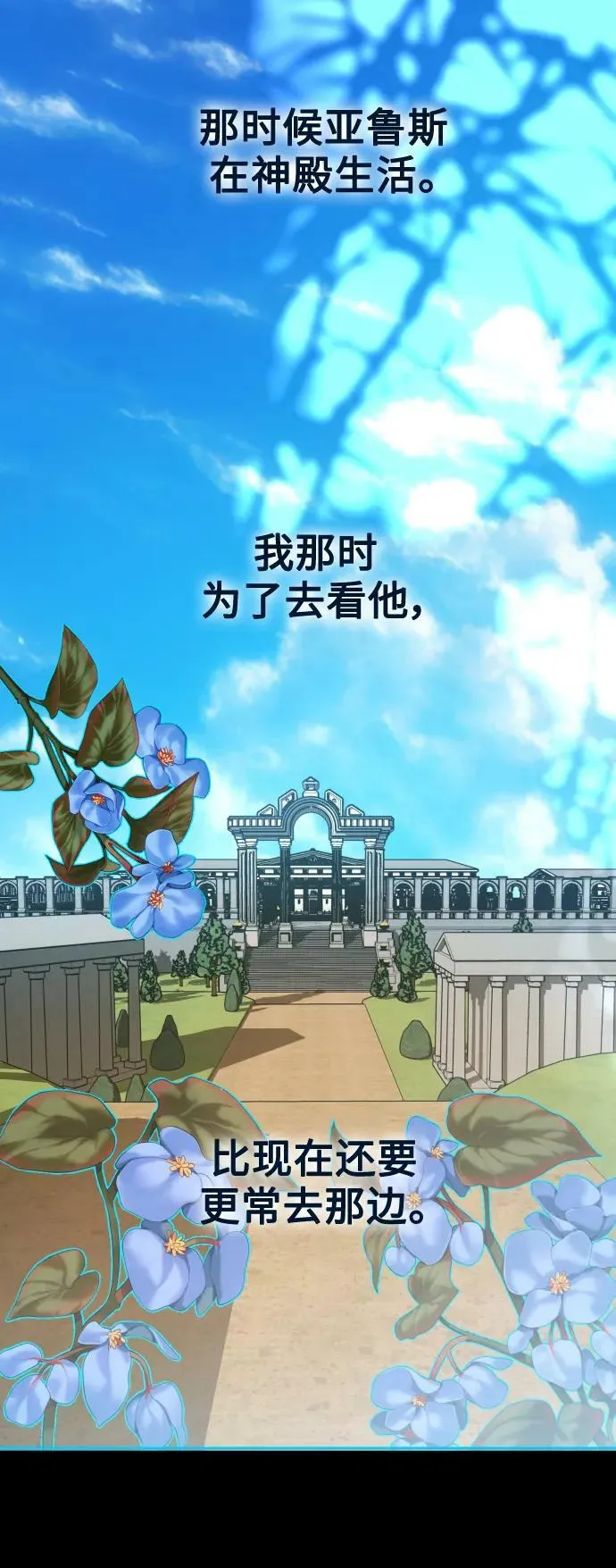 [第150话] 未传到坊间的故事 第50页