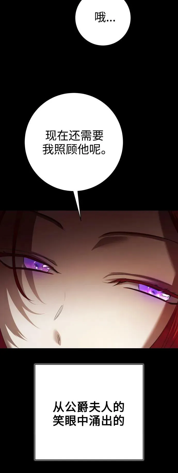 [第150话] 未传到坊间的故事 第54页