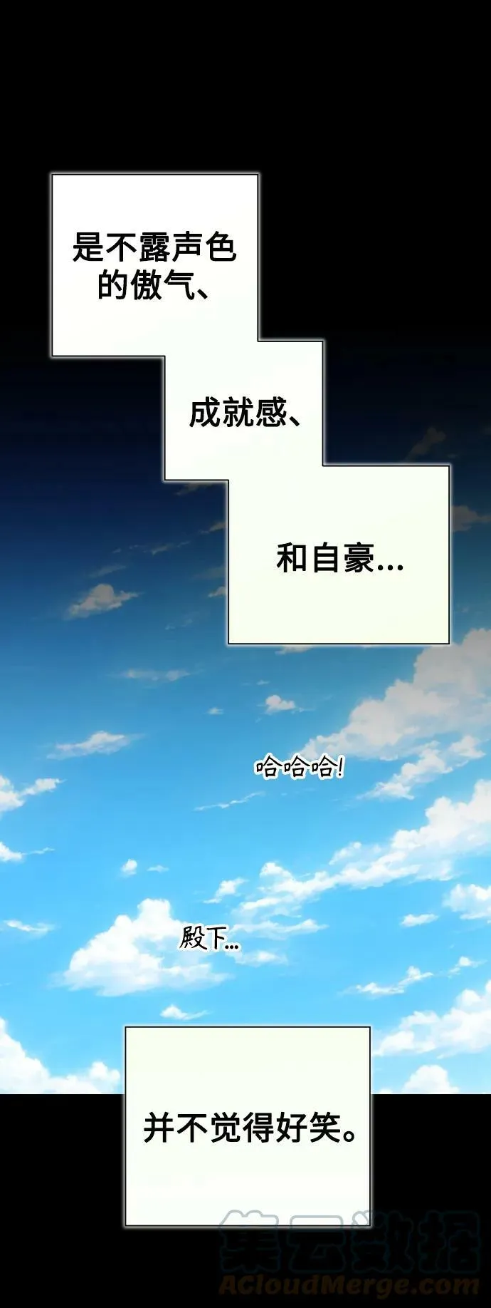 [第150话] 未传到坊间的故事 第55页