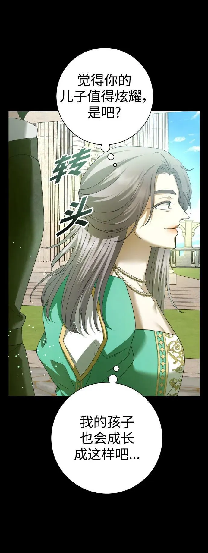 [第150话] 未传到坊间的故事 第56页