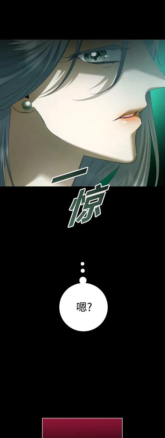 [第150话] 未传到坊间的故事 第57页