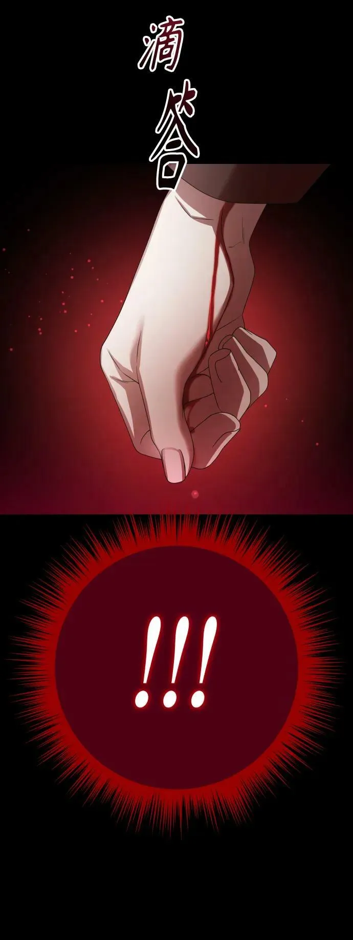 [第150话] 未传到坊间的故事 第59页
