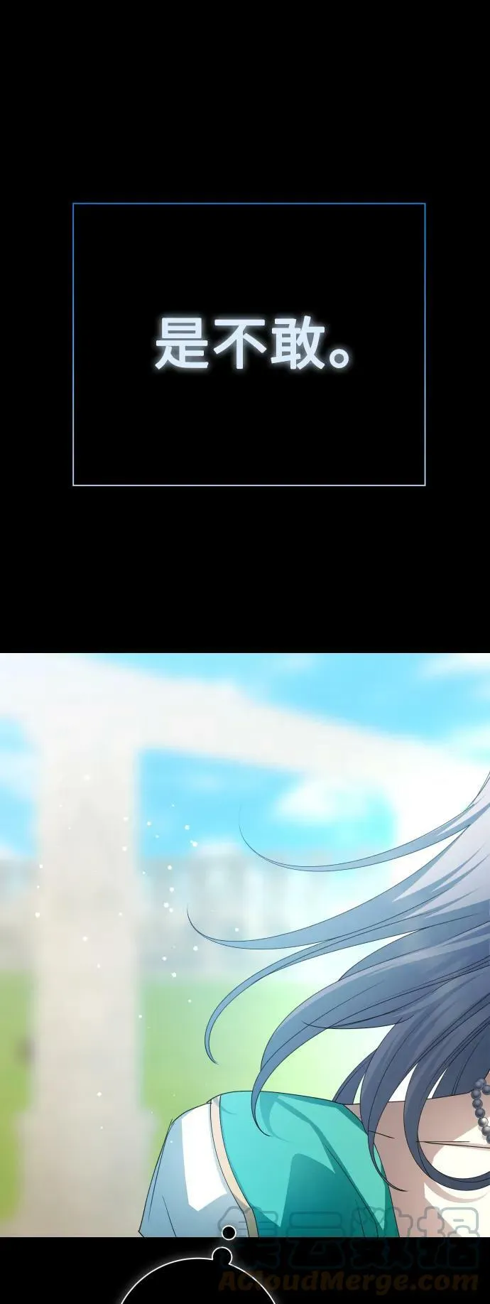 [第150话] 未传到坊间的故事 第61页
