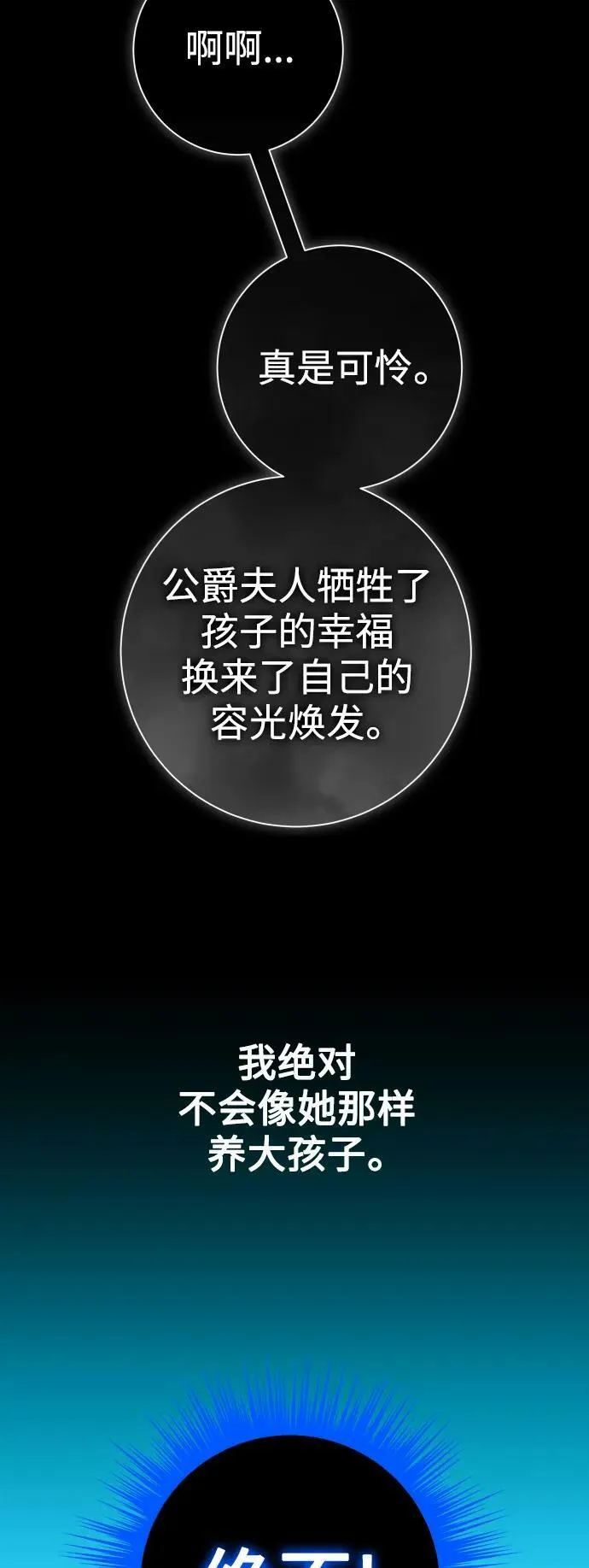 [第150话] 未传到坊间的故事 第62页