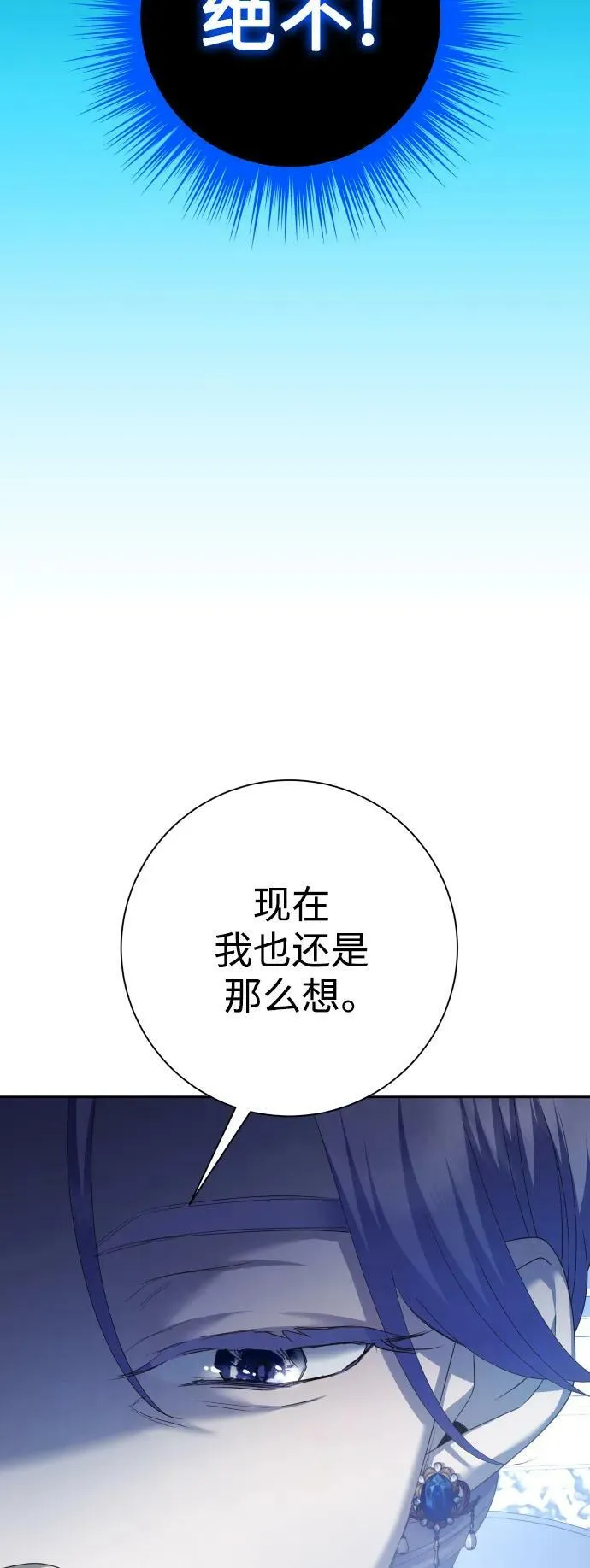 [第150话] 未传到坊间的故事 第63页