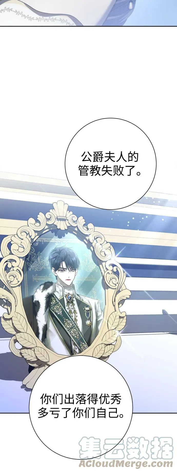 [第150话] 未传到坊间的故事 第64页